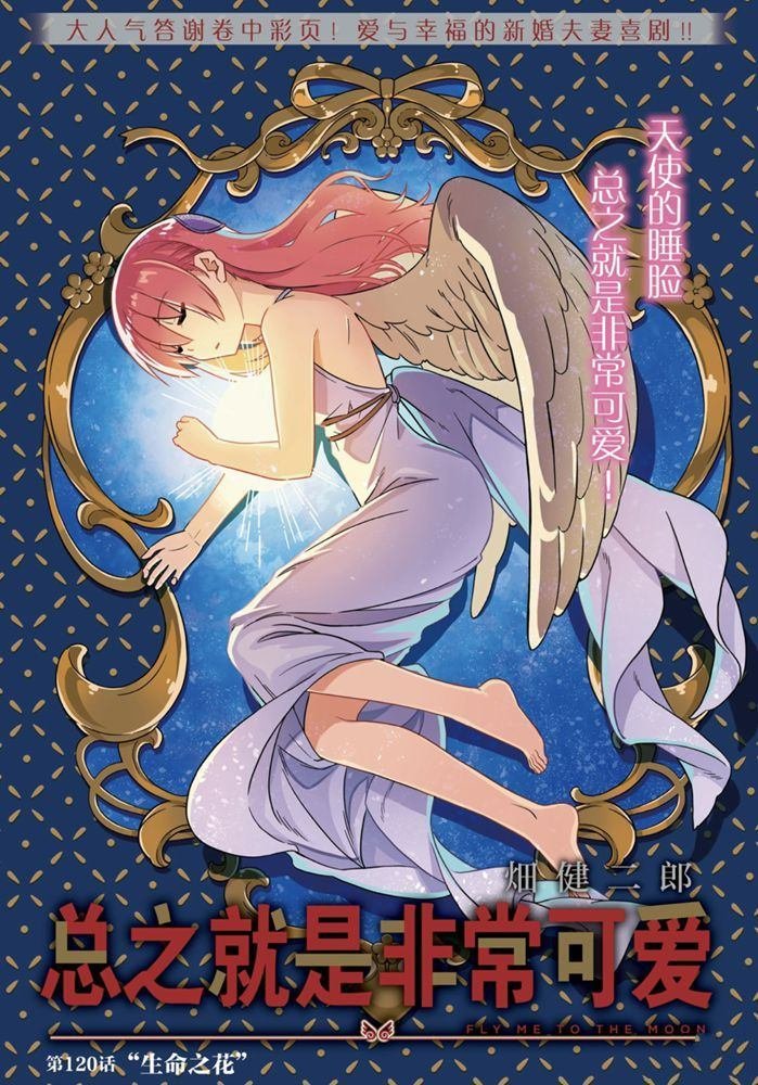 第120话 试看版