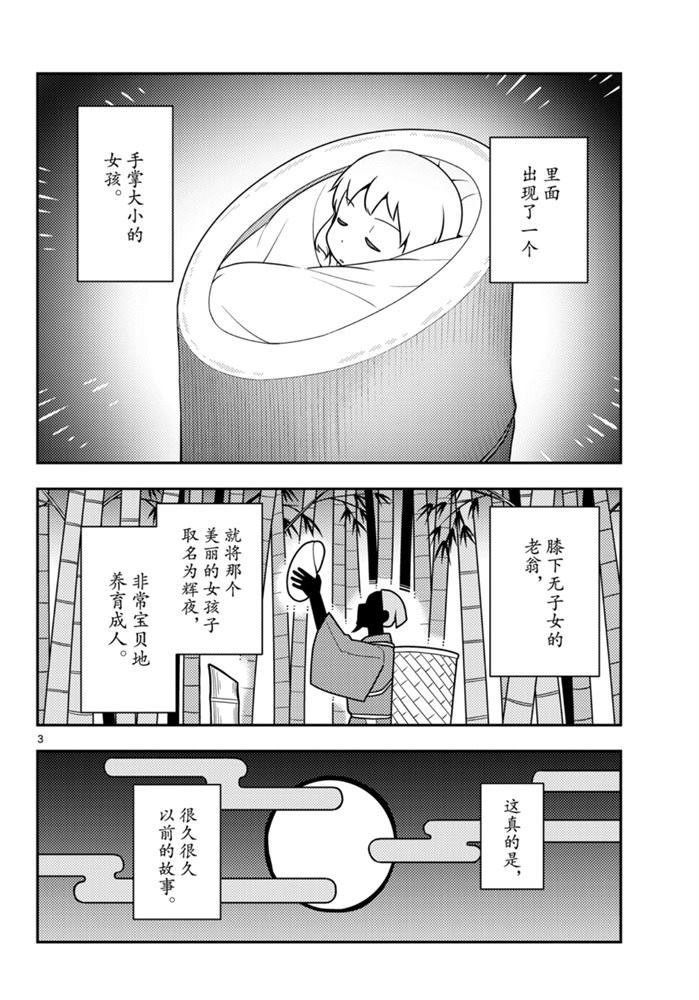 第120话 试看版