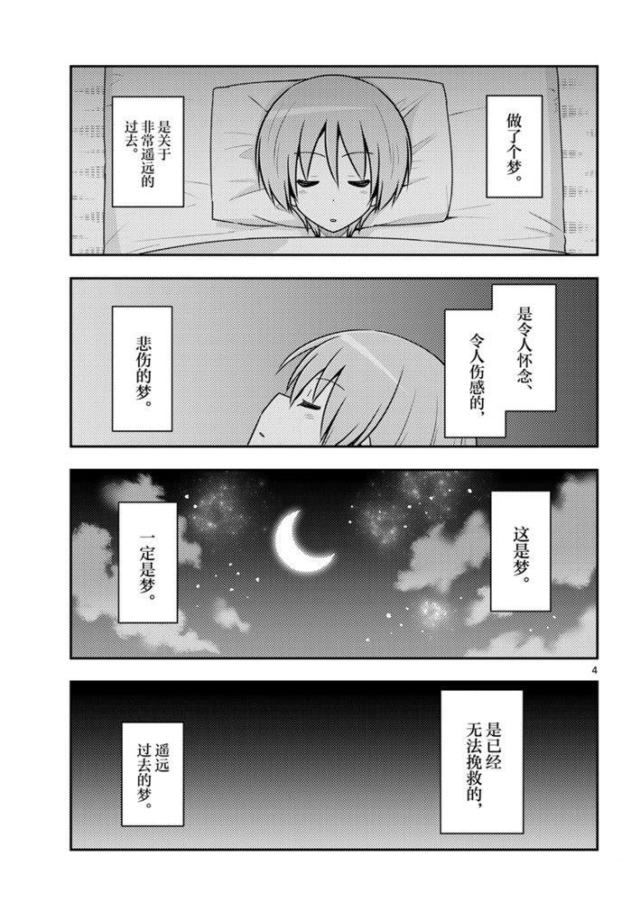 第120话 试看版