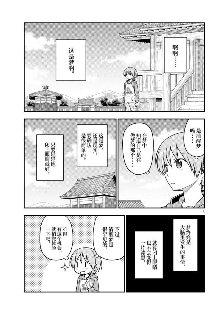 第120话 试看版