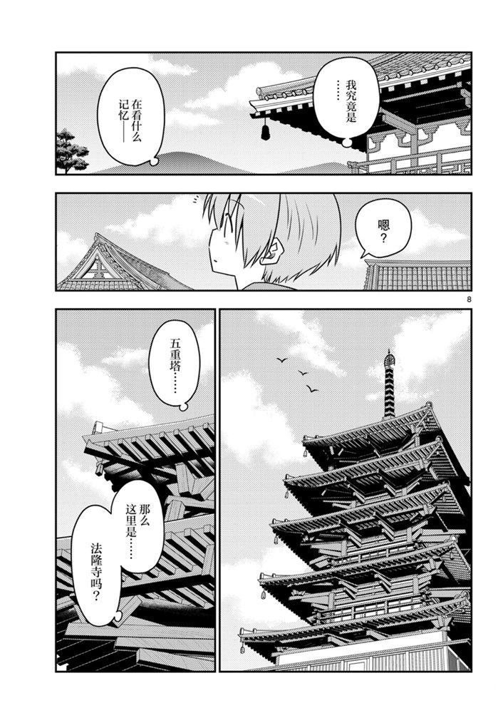 第120话 试看版