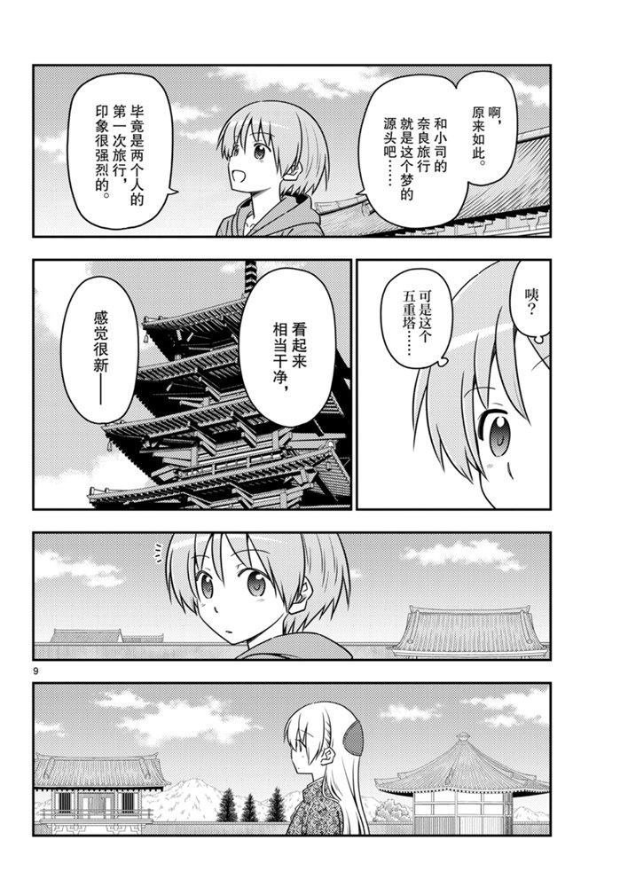 第120话 试看版