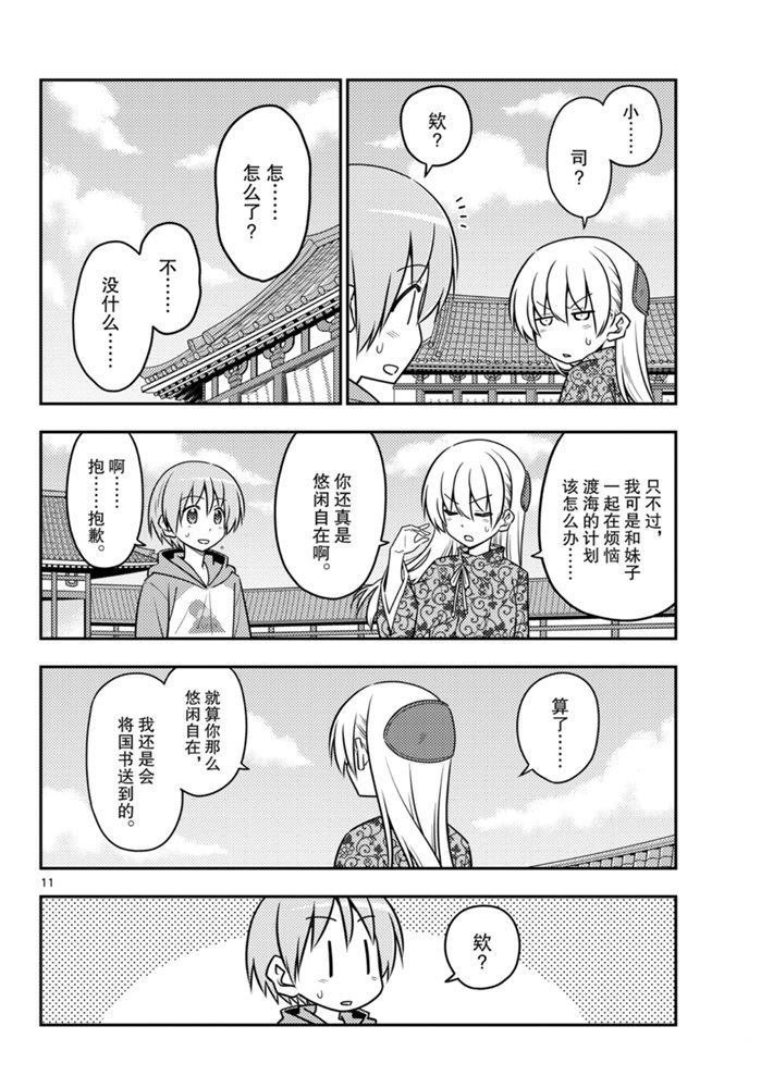 第120话 试看版