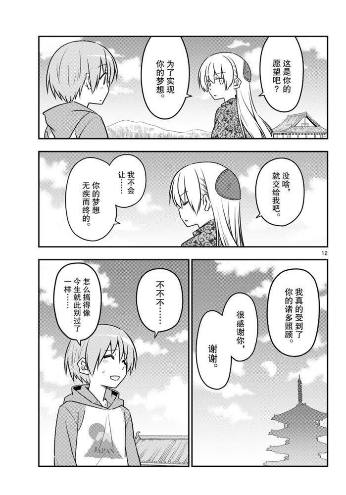 第120话 试看版