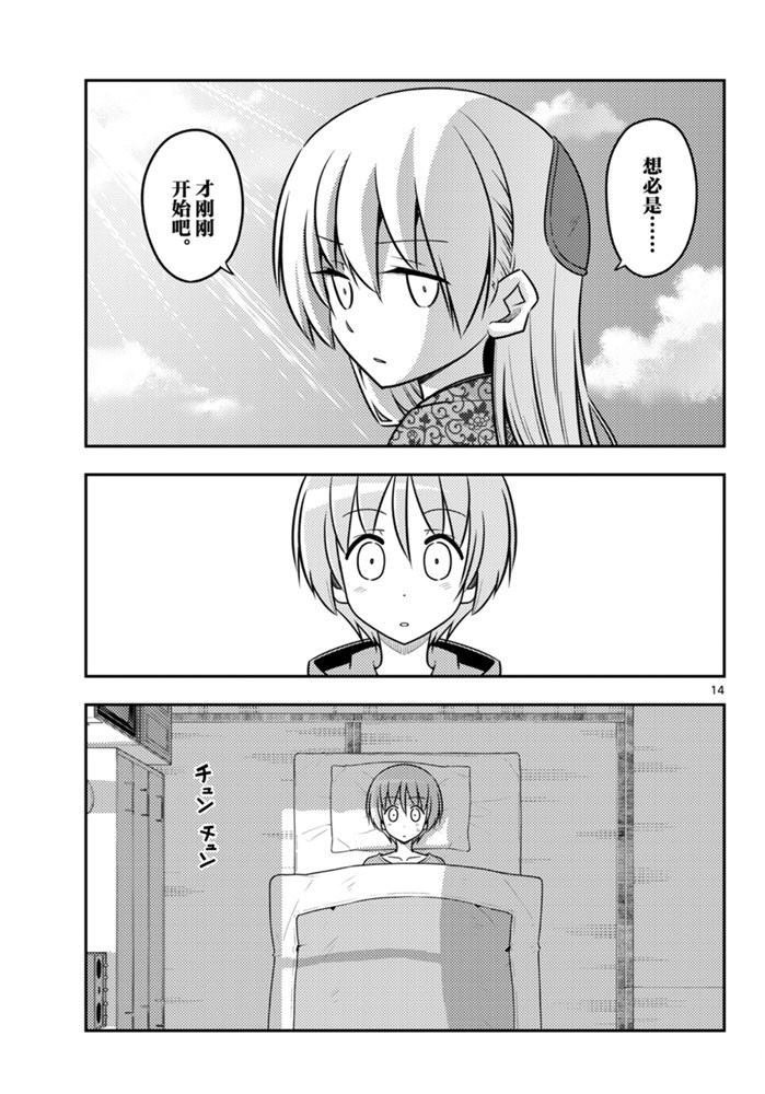 第120话 试看版