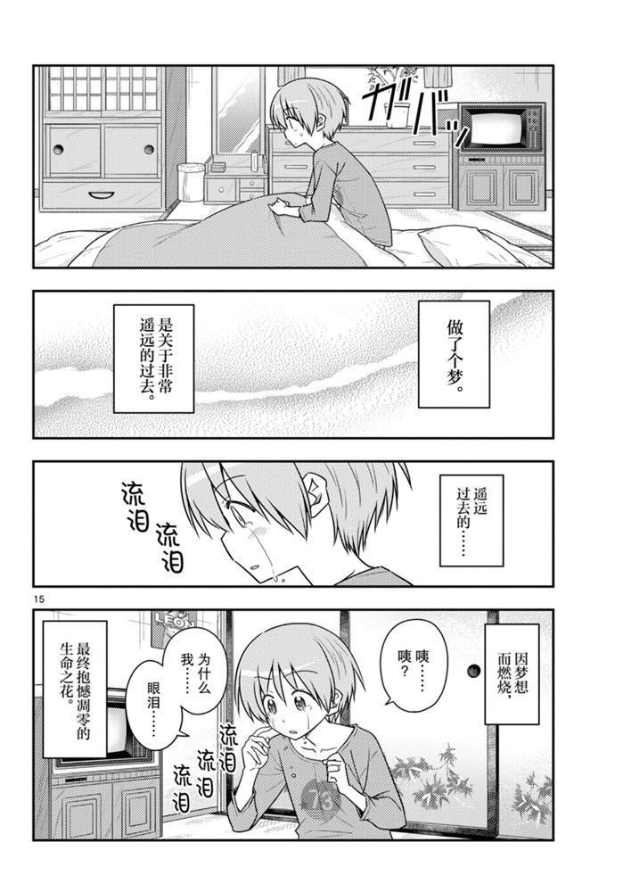 第120话 试看版