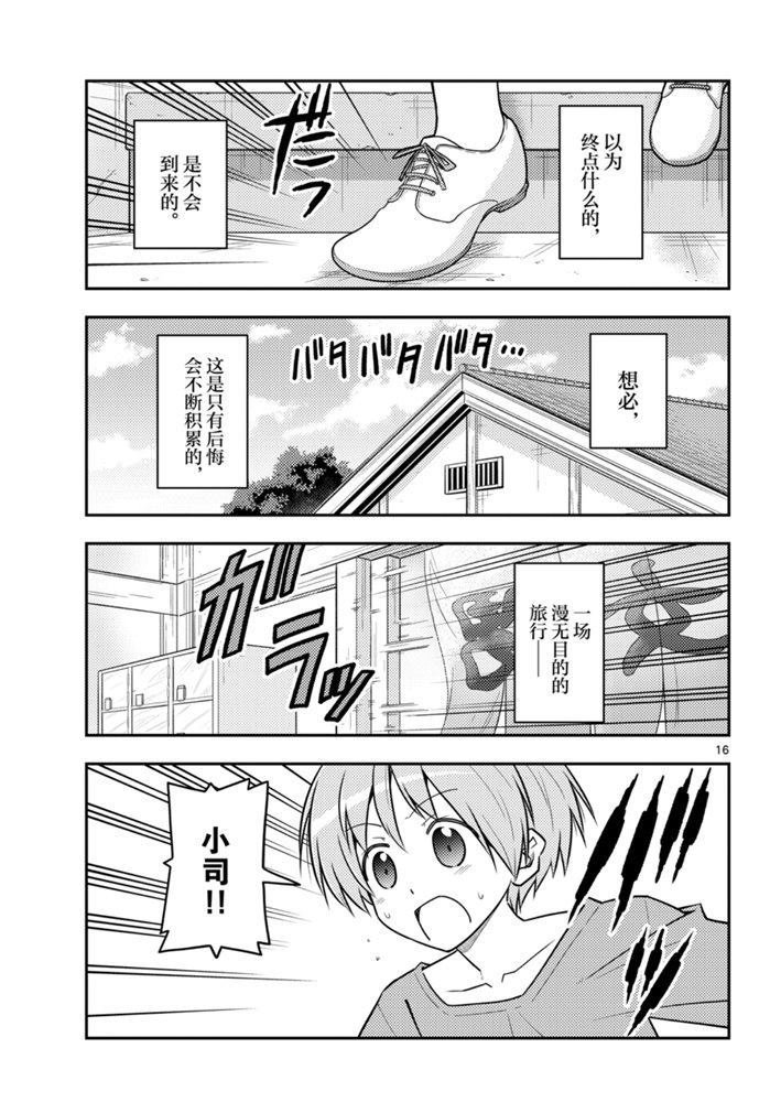 第120话 试看版