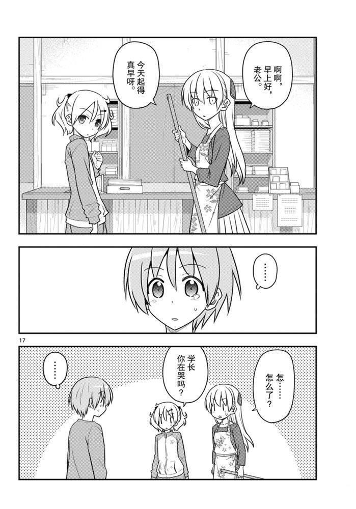 第120话 试看版