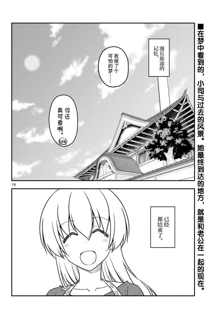 第120话 试看版