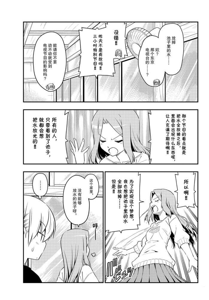 第121话 试看版