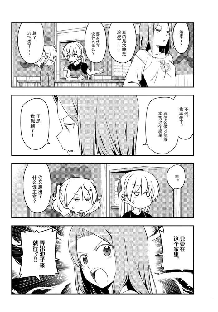 第121话 试看版