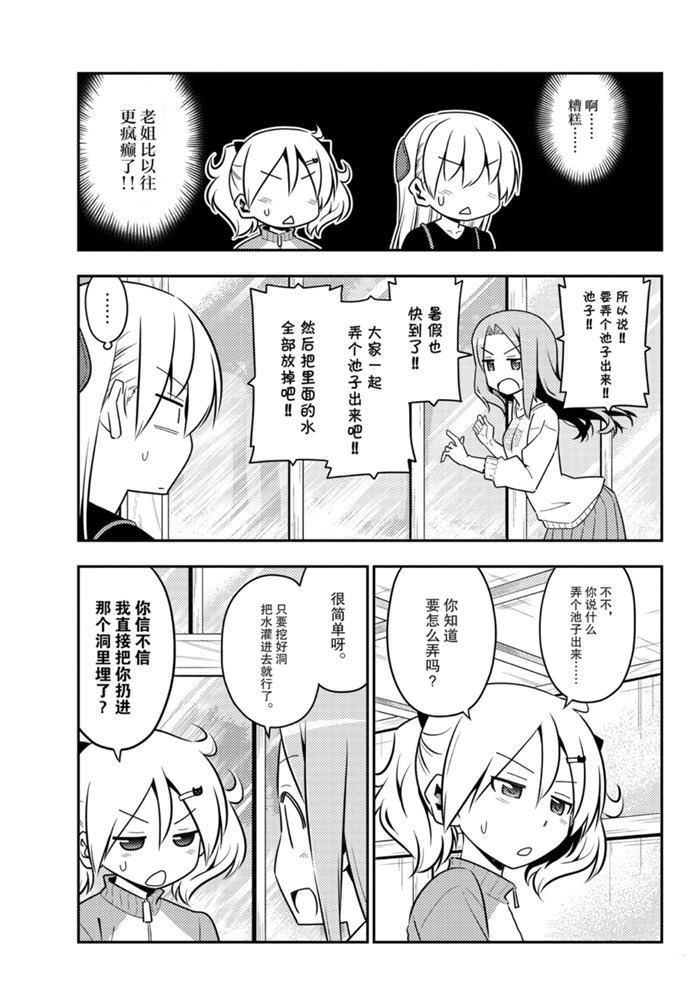 第121话 试看版