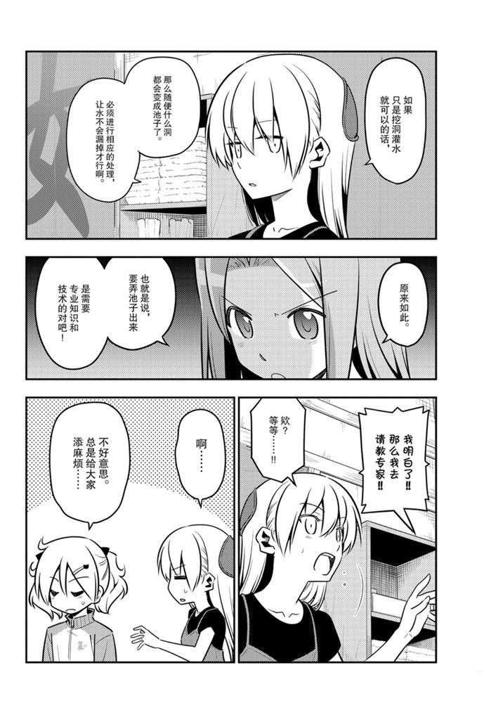 第121话 试看版