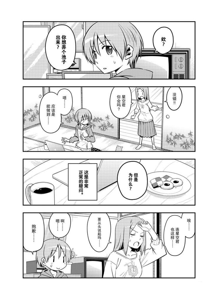 第121话 试看版