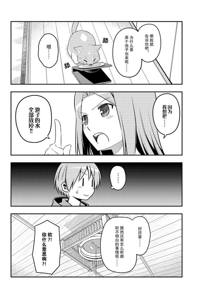 第121话 试看版