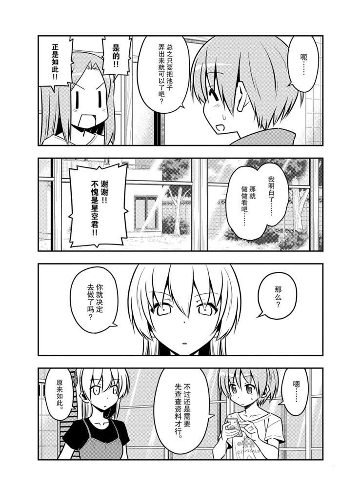 第121话 试看版