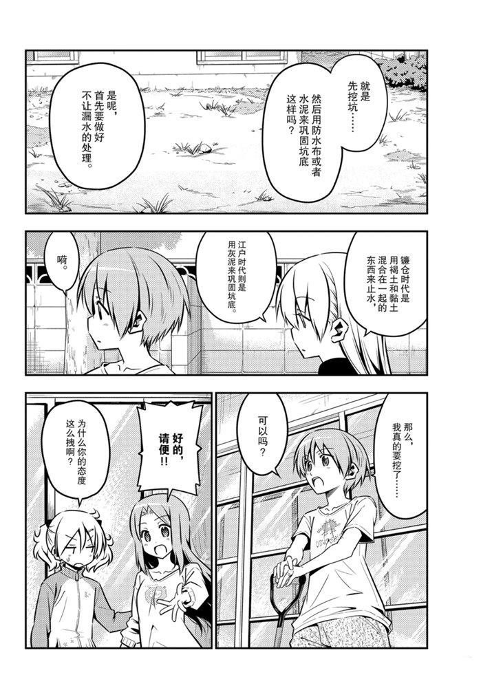 第121话 试看版