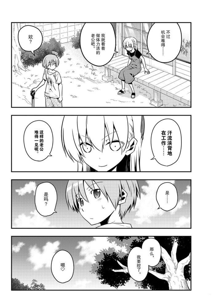第121话 试看版
