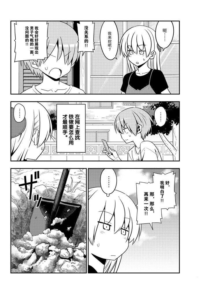 第121话 试看版