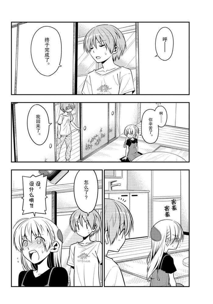 第122话 试看版