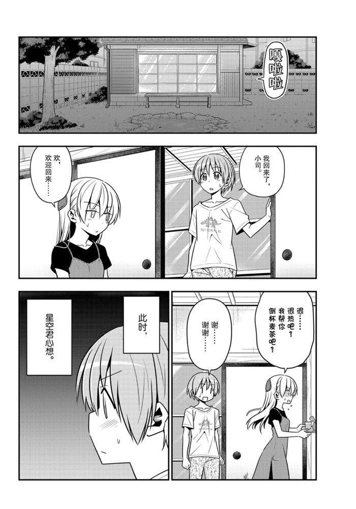 第122话 试看版