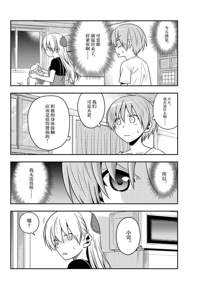 第122话 试看版