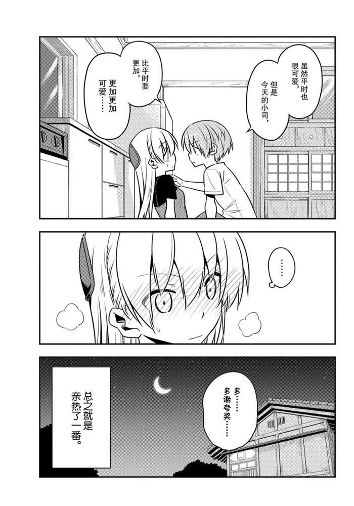 第122话 试看版