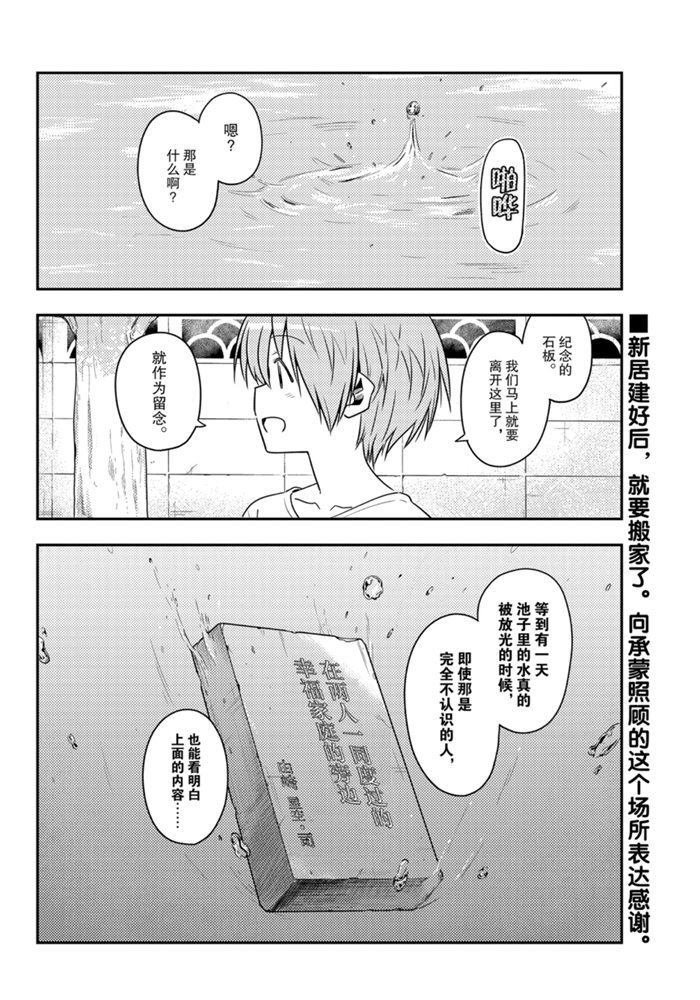 第122话 试看版