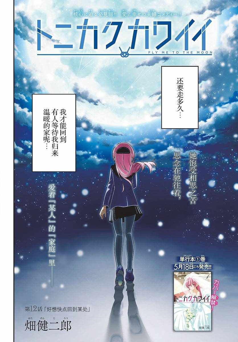 第12话