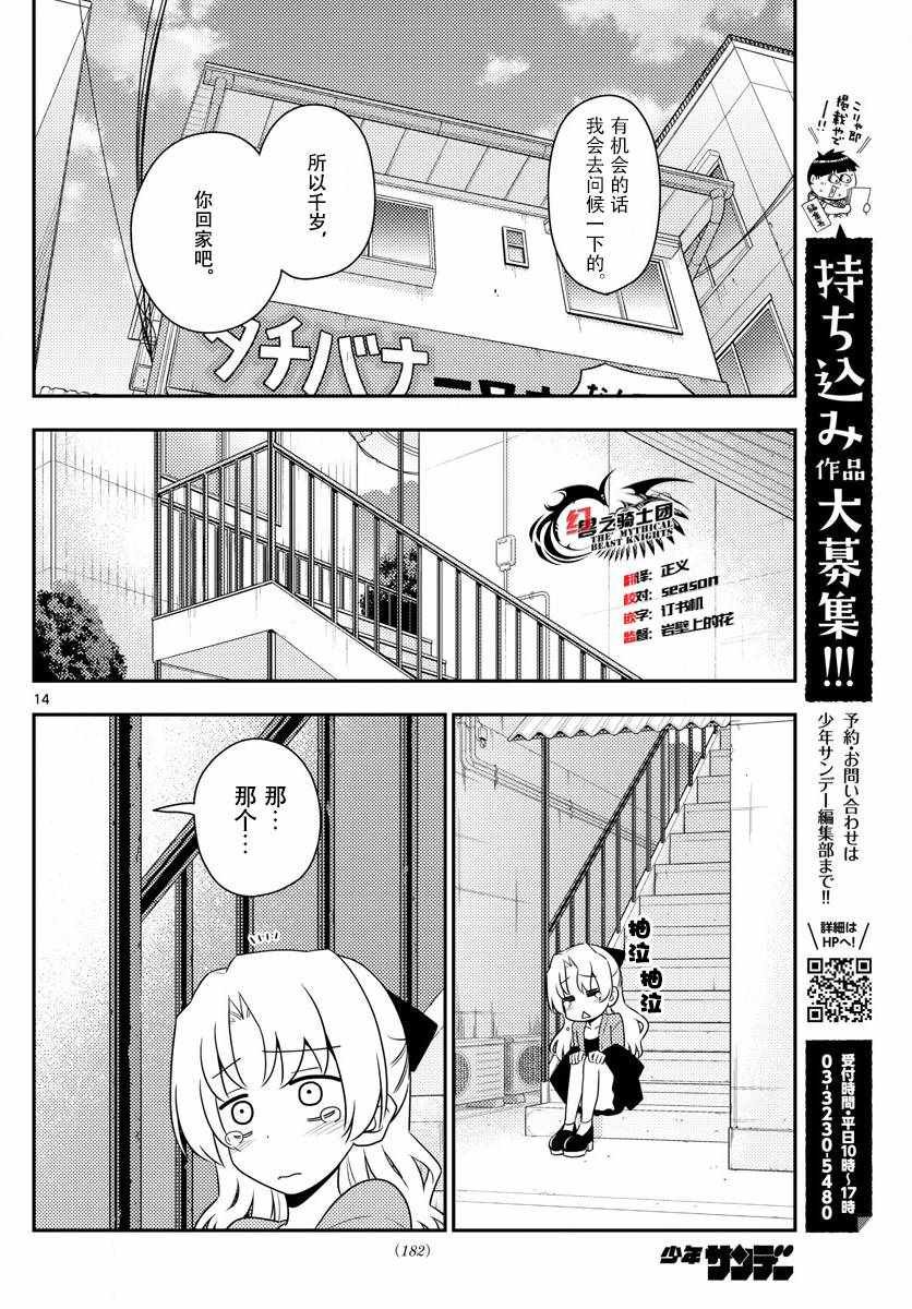 第12话