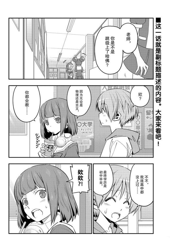 第123话 试看版