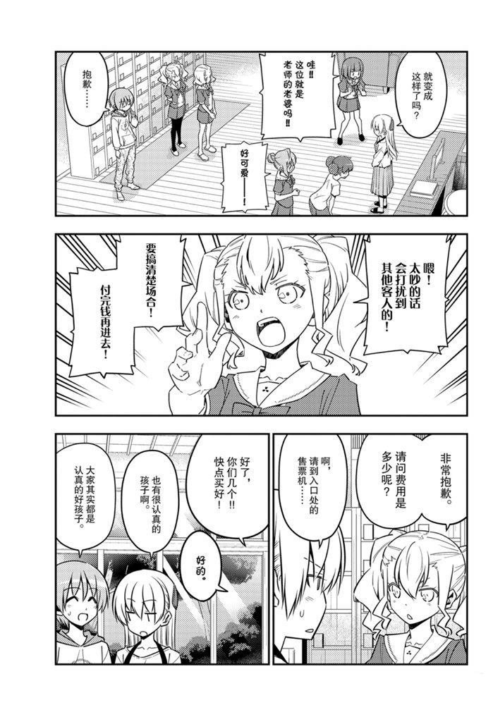 第123话 试看版
