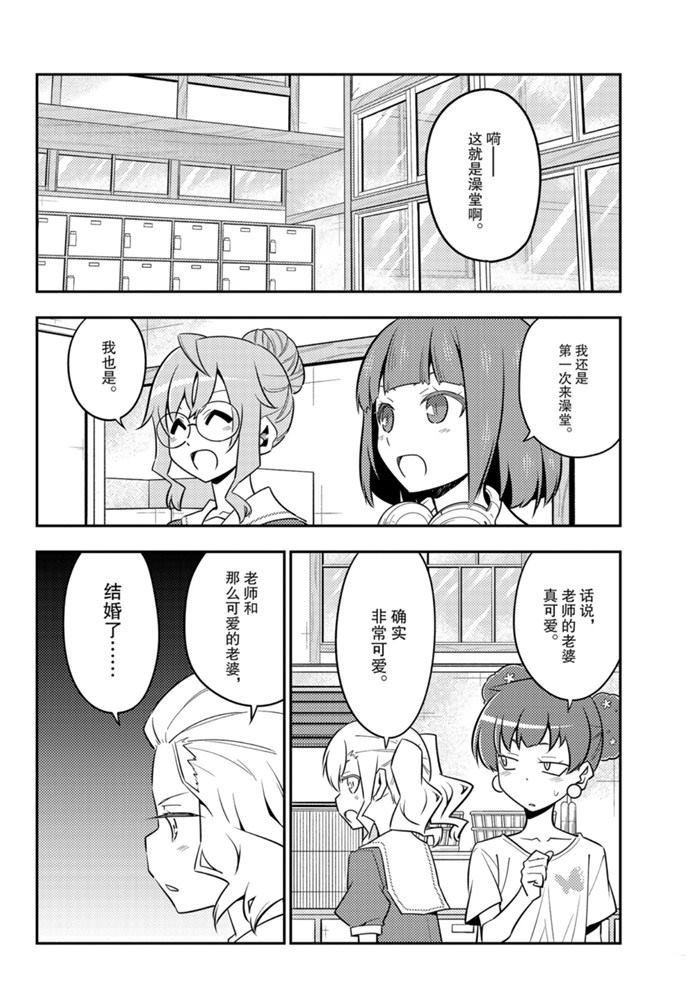 第123话 试看版