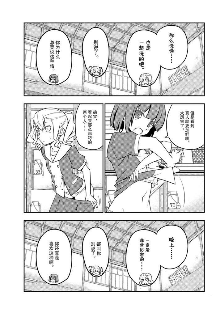 第123话 试看版