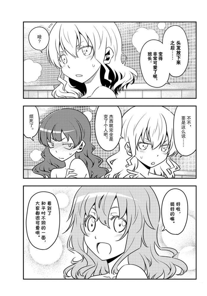 第123话 试看版