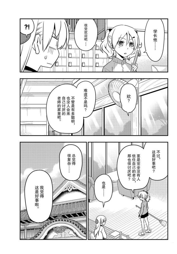 第123话 试看版