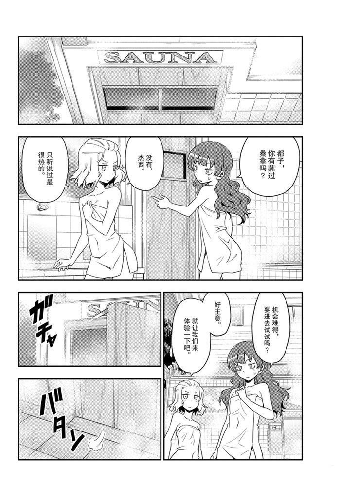 第123话 试看版