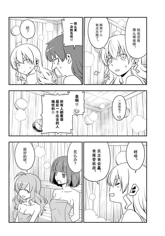 第123话 试看版