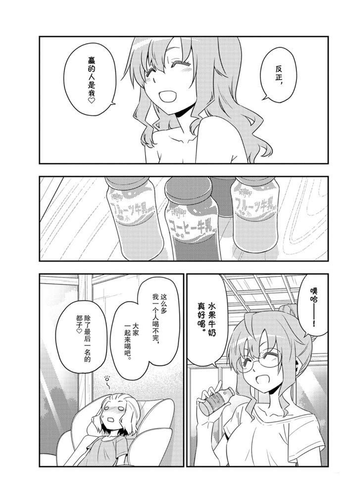 第123话 试看版
