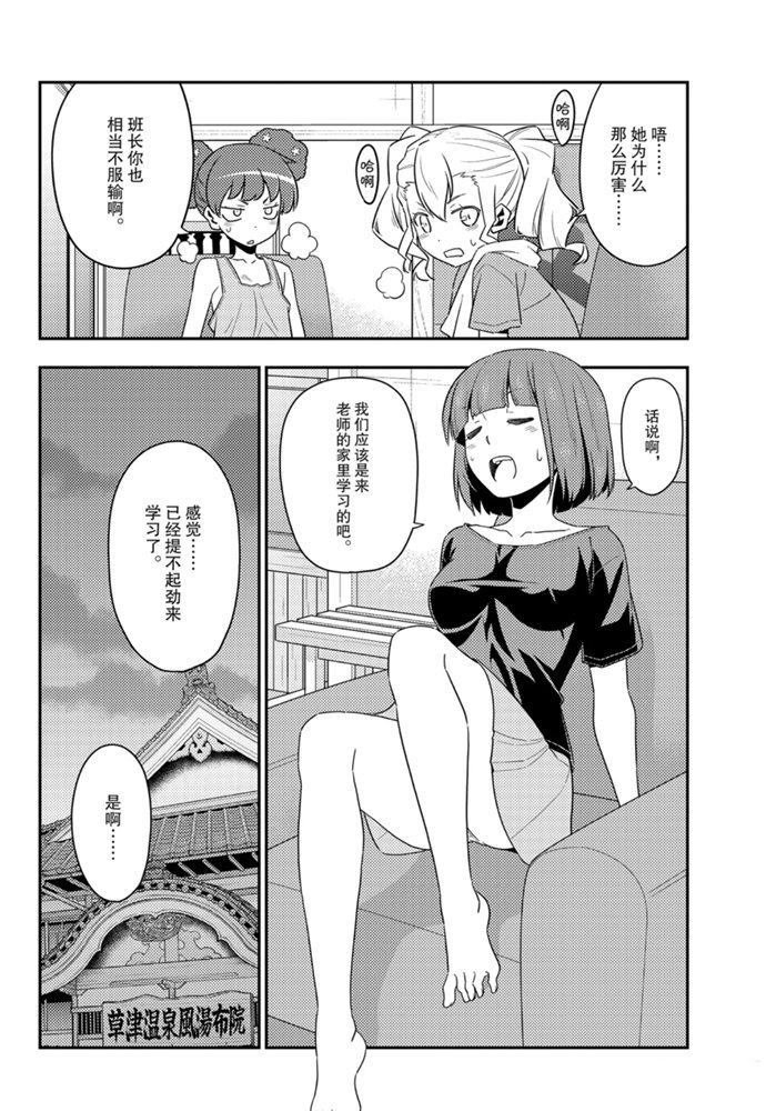 第123话 试看版