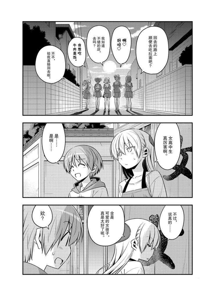 第123话 试看版