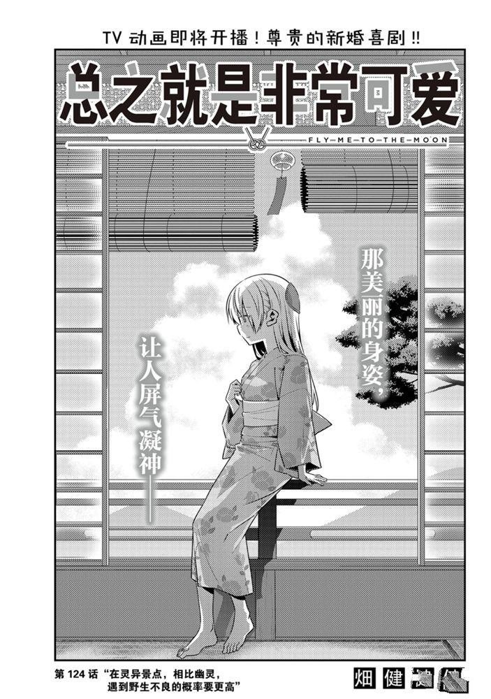 第124话 试看版