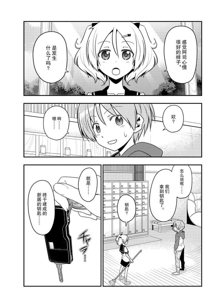 第124话 试看版