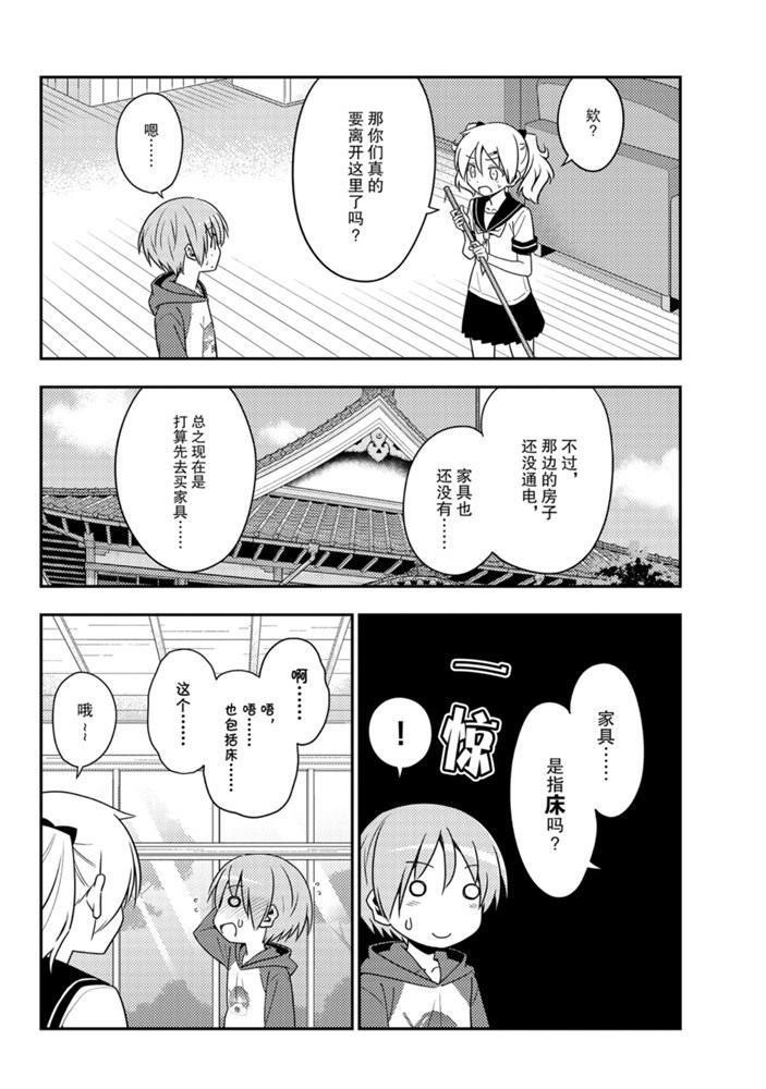 第124话 试看版