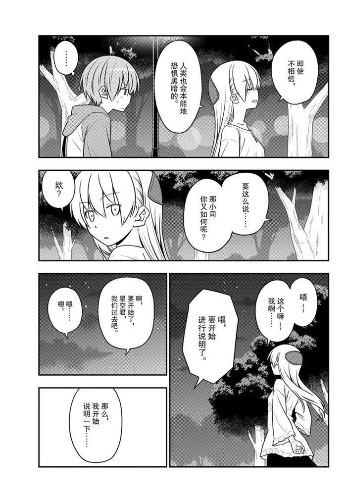 第125话 试看版
