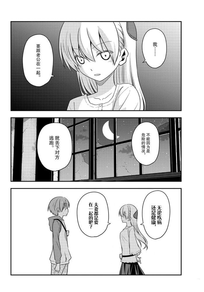 第126话 试看版