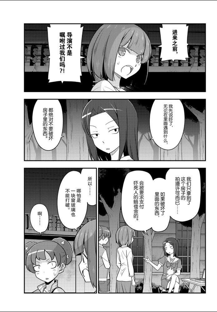 第127话 试看版