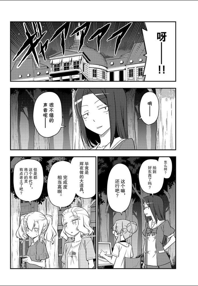 第127话 试看版