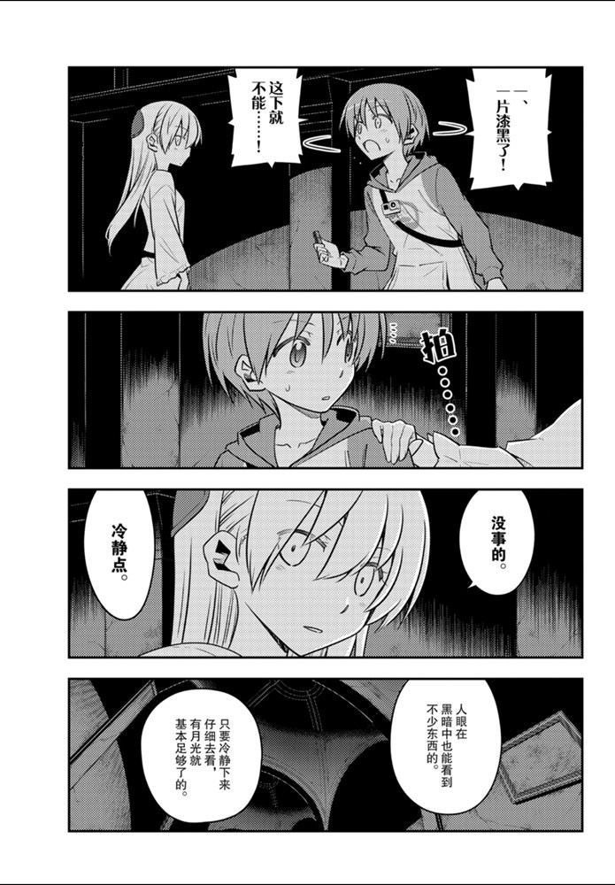 第127话 试看版