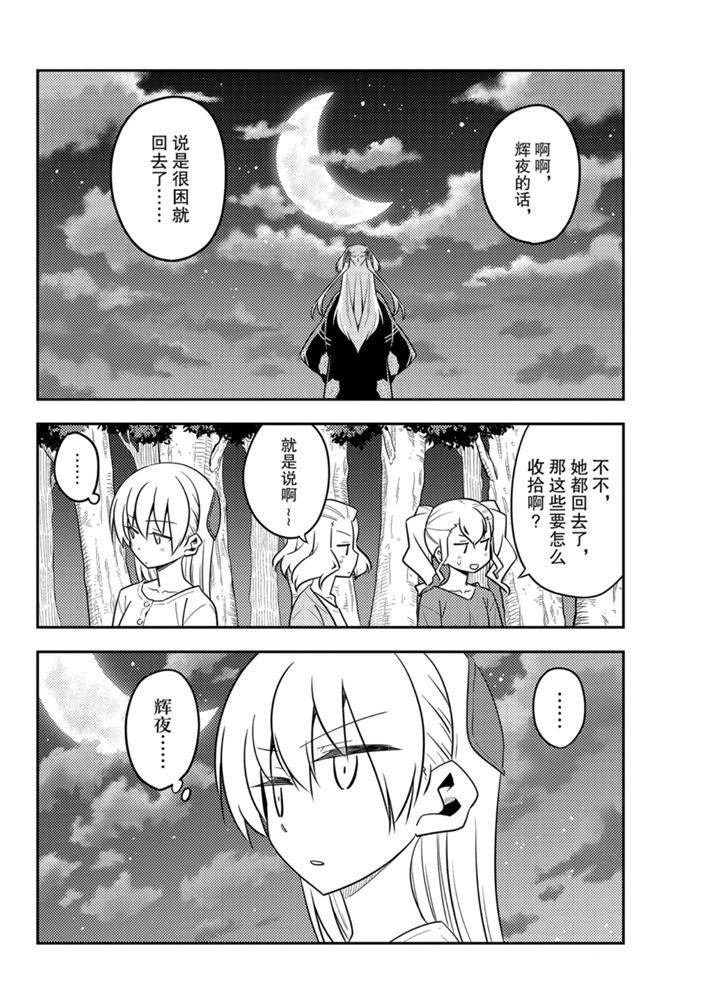 第131话 试看版